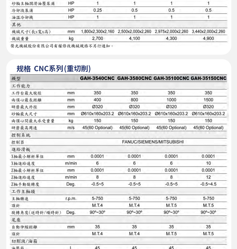 榮光機(jī)械