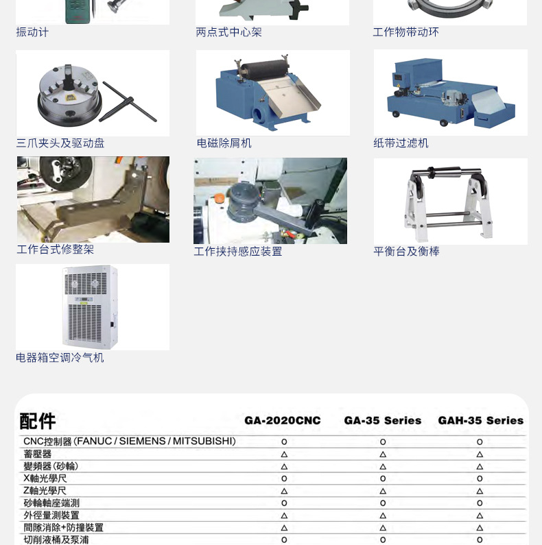 榮光機(jī)械